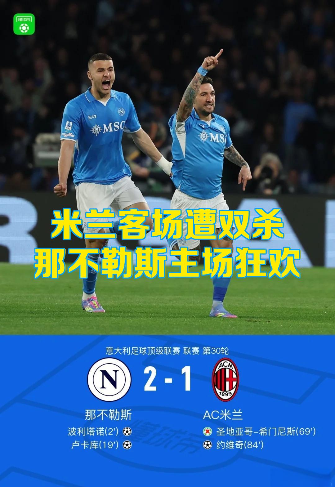 罗马迎来那不勒斯,一场胶着的对决即将展开的简单介绍 罗马迎来那不勒斯,一场胶着的对决即将展开的简单介绍