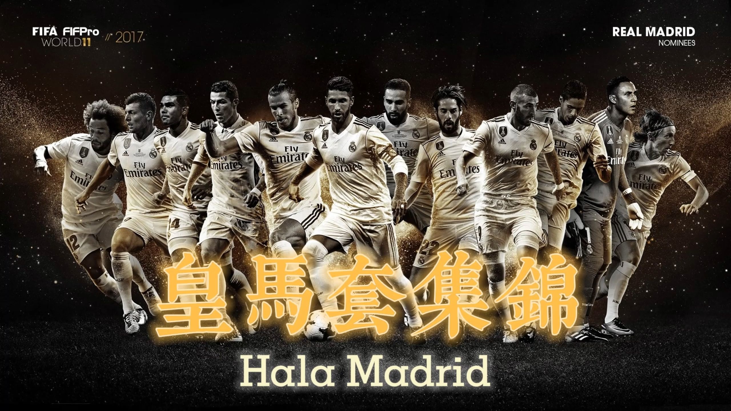 皇马主场一炮而红，大胜对手