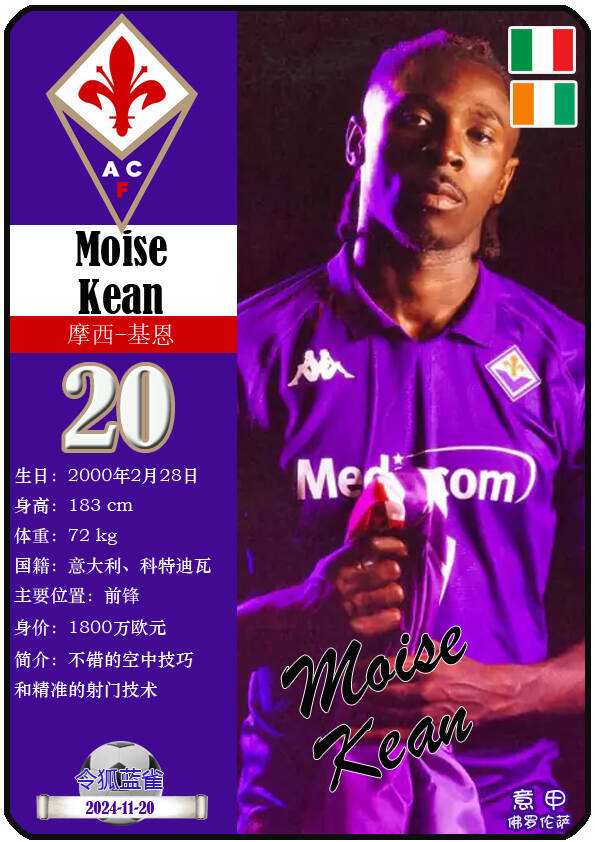 爱游戏官网-意甲豪门公布引援计划，目标是签下国内天才球员的简单介绍