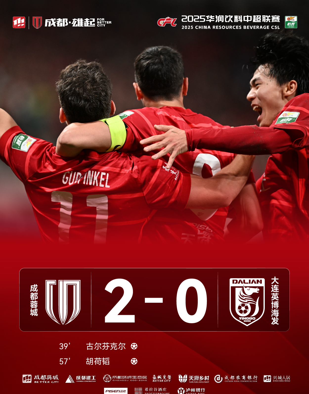 爱游戏官方-关于足球场上风云再起，球员力争胜利的信息