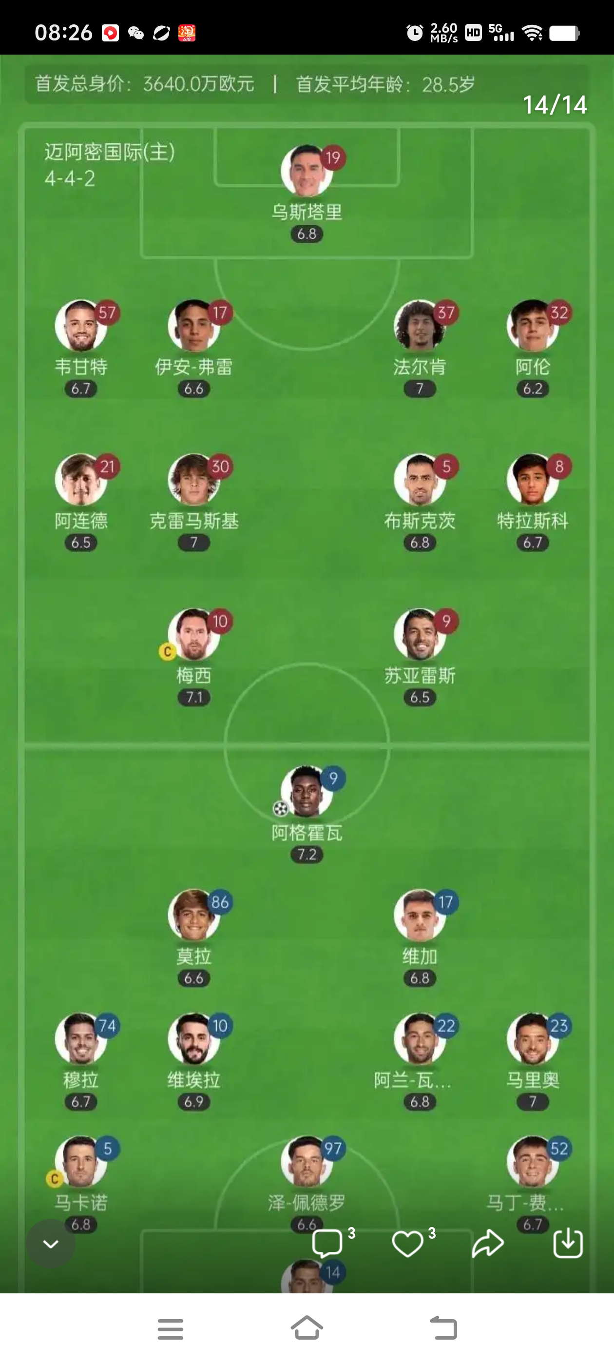 欧预赛战术变换频繁，教练组战术多样的简单介绍