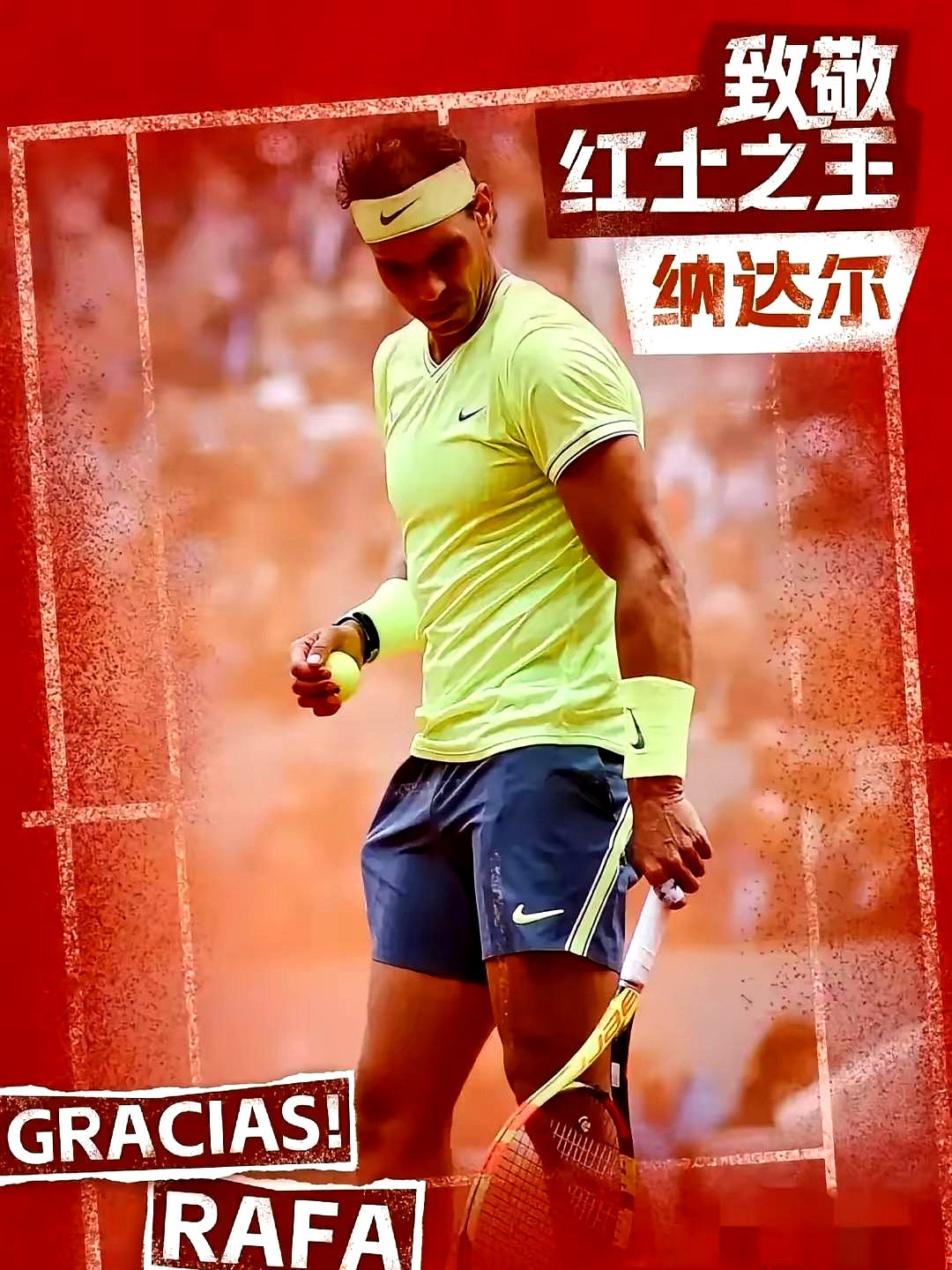 日本网球队鏖战法国网球队，纳达尔一己之力扛起全队的简单介绍